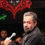 دانلود نوحه جدید حاج محمود کریمی پیغام کربلا