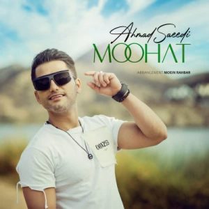 دانلود آهنگ جدید احمد سعیدی به نام موهات