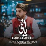 دانلود آهنگ امیر رمضانی یاغی ( ریمیکس )