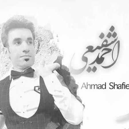 احمد شفیعی یه دل میگه برم برم