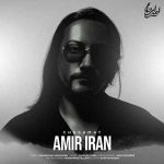 دانلود آهنگ امیر ایران چشمات