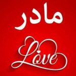 دانلود آهنگ آذری Mehriban Anam